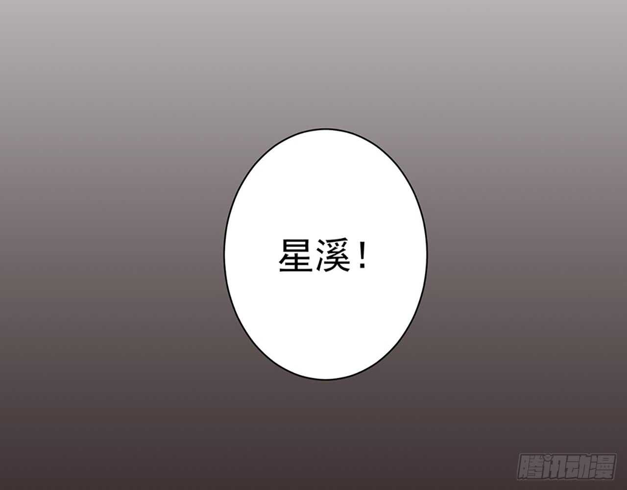 🍼都市病 因为我喜欢星溪啊！ 第36页