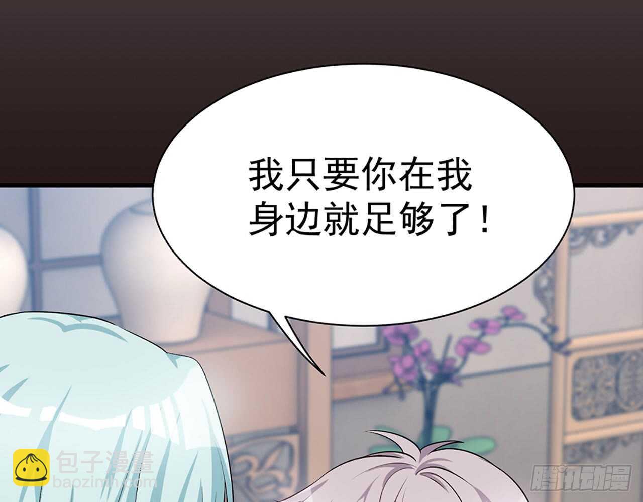 🍼都市病 因为我喜欢星溪啊！ 第37页