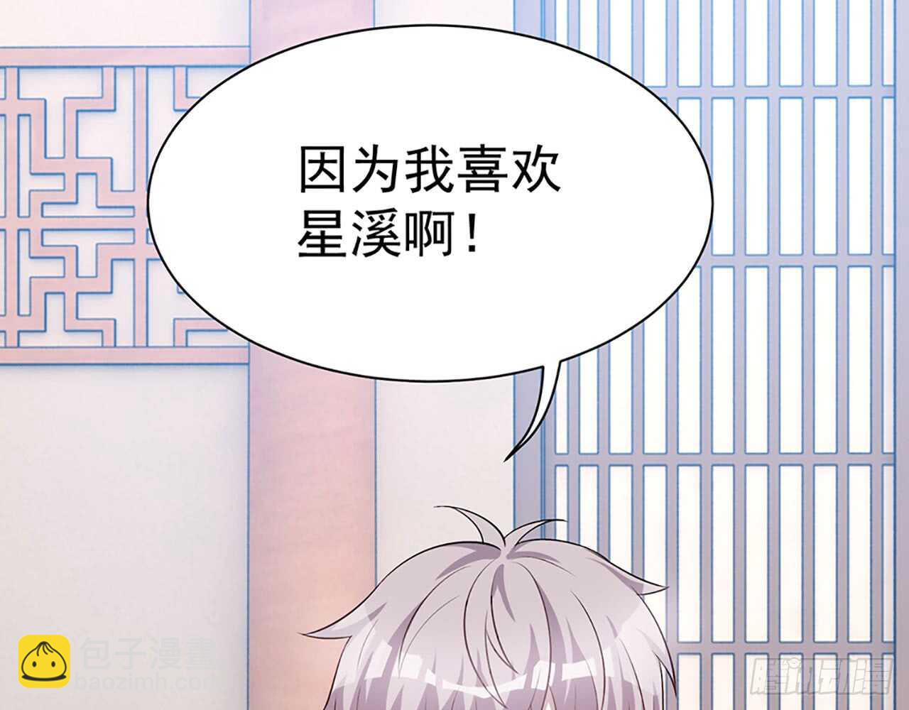 🍼都市病 因为我喜欢星溪啊！ 第43页