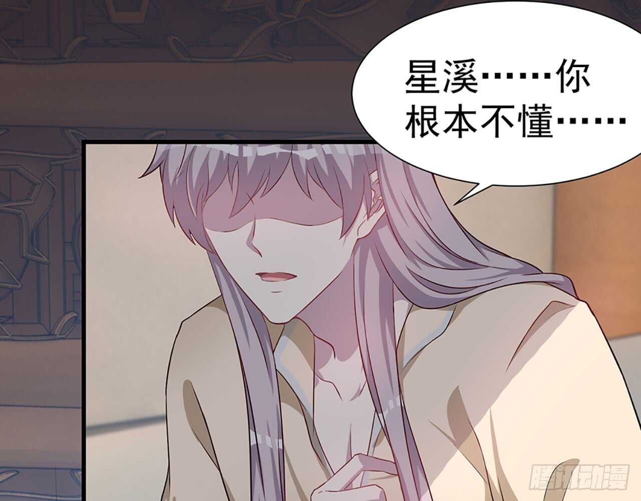 🍼都市病 因为我喜欢星溪啊！ 第48页