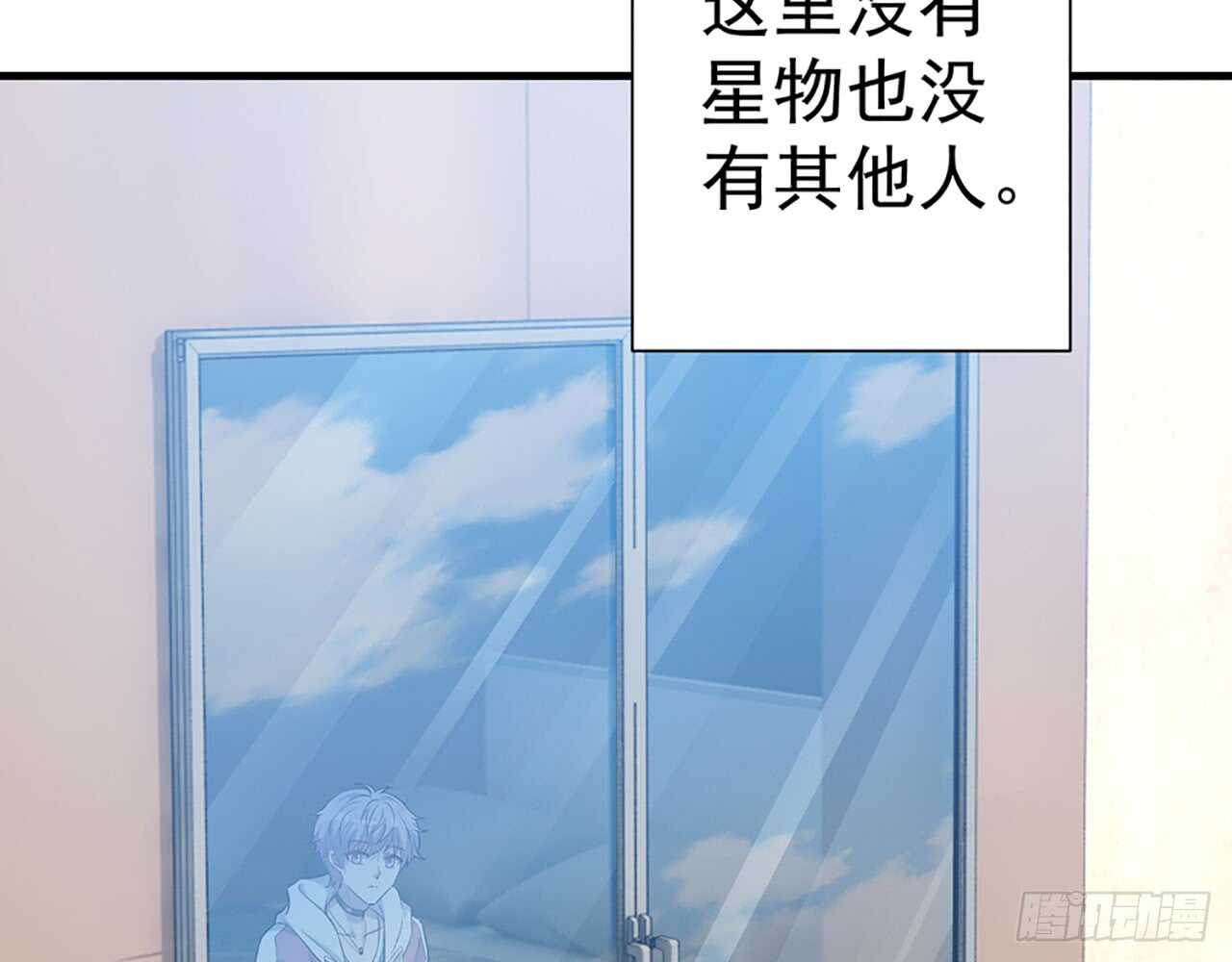 🍼都市病 因为我喜欢星溪啊！ 第6页