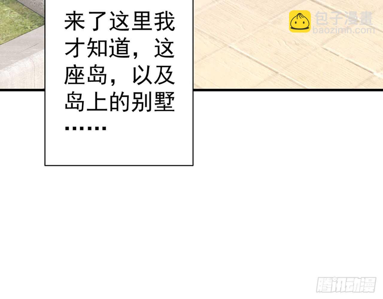 🍼都市病 因为我喜欢星溪啊！ 第8页