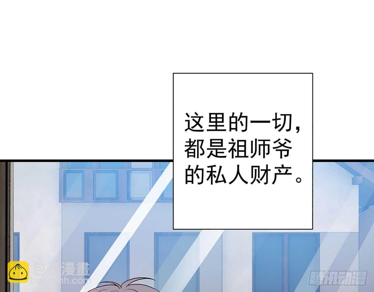 🍼都市病 因为我喜欢星溪啊！ 第9页