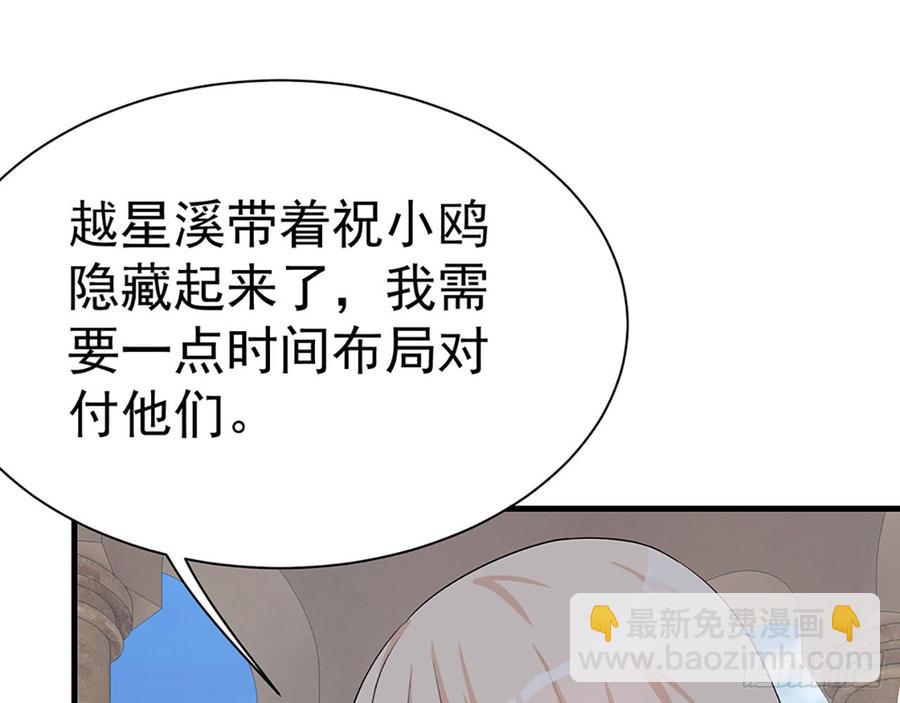 🍼都市病 我爱你……星溪 第19页