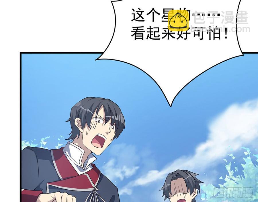 🍼都市病 我爱你……星溪 第38页