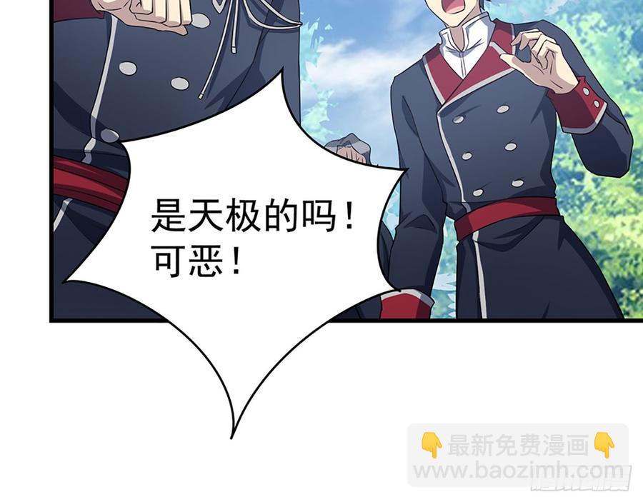 🍼都市病 我爱你……星溪 第39页