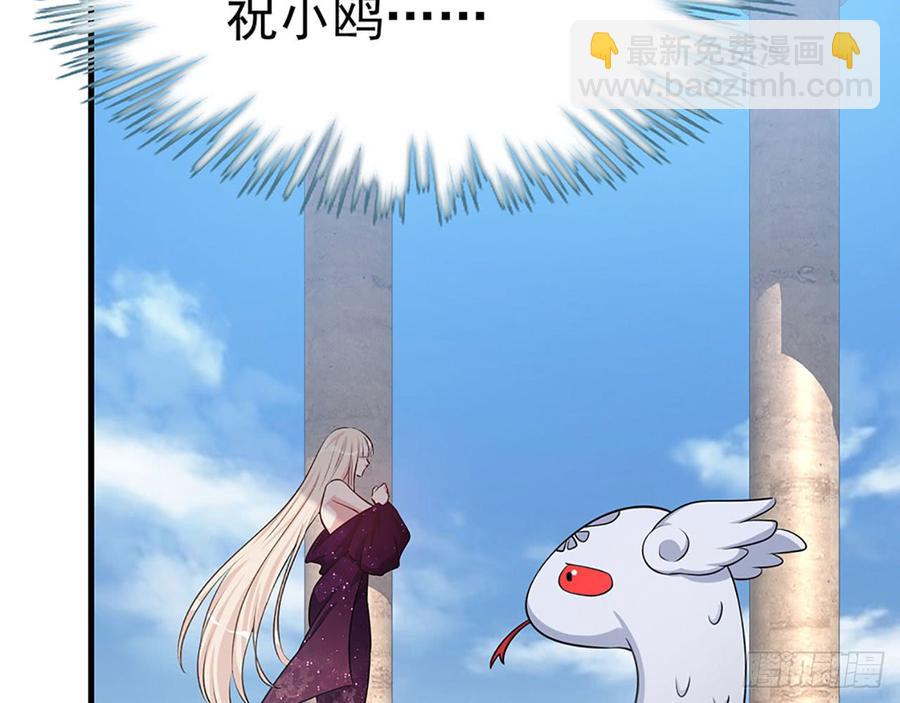 🍼都市病 我爱你……星溪 第49页