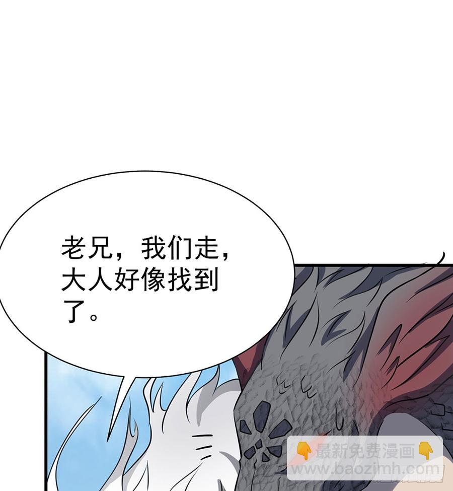 🍼都市病 让我开启这一切吧！ 第17页