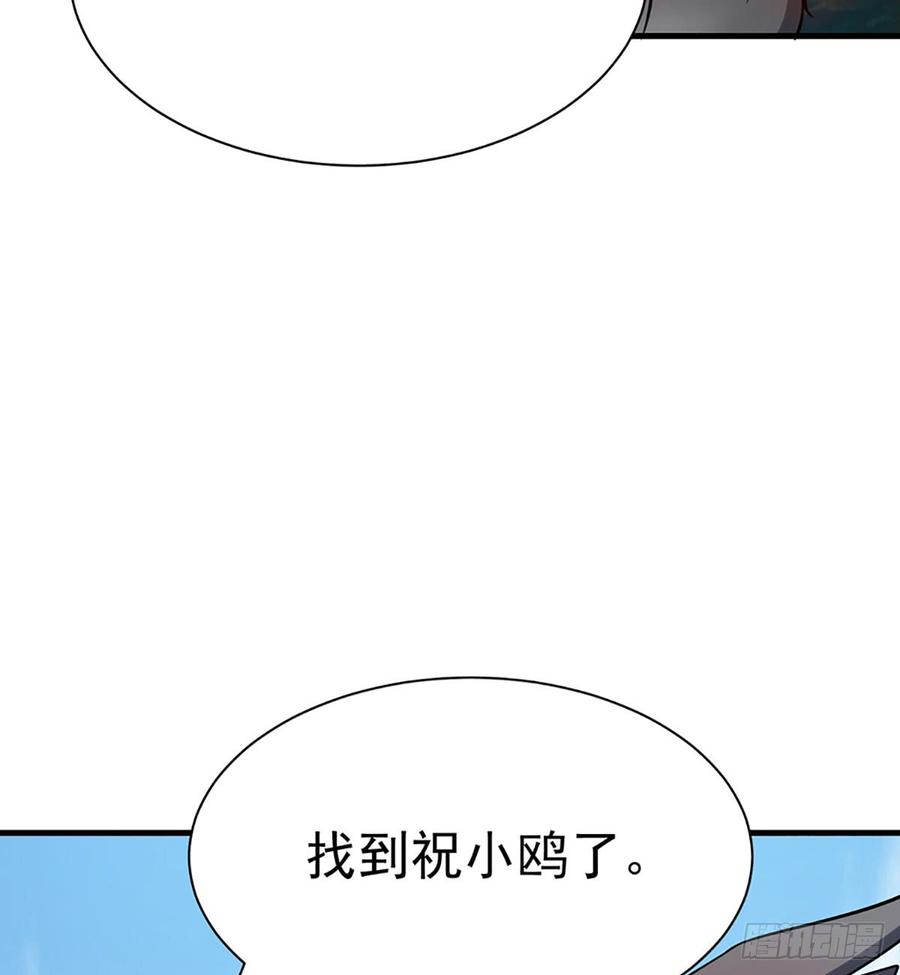 🍼都市病 让我开启这一切吧！ 第19页