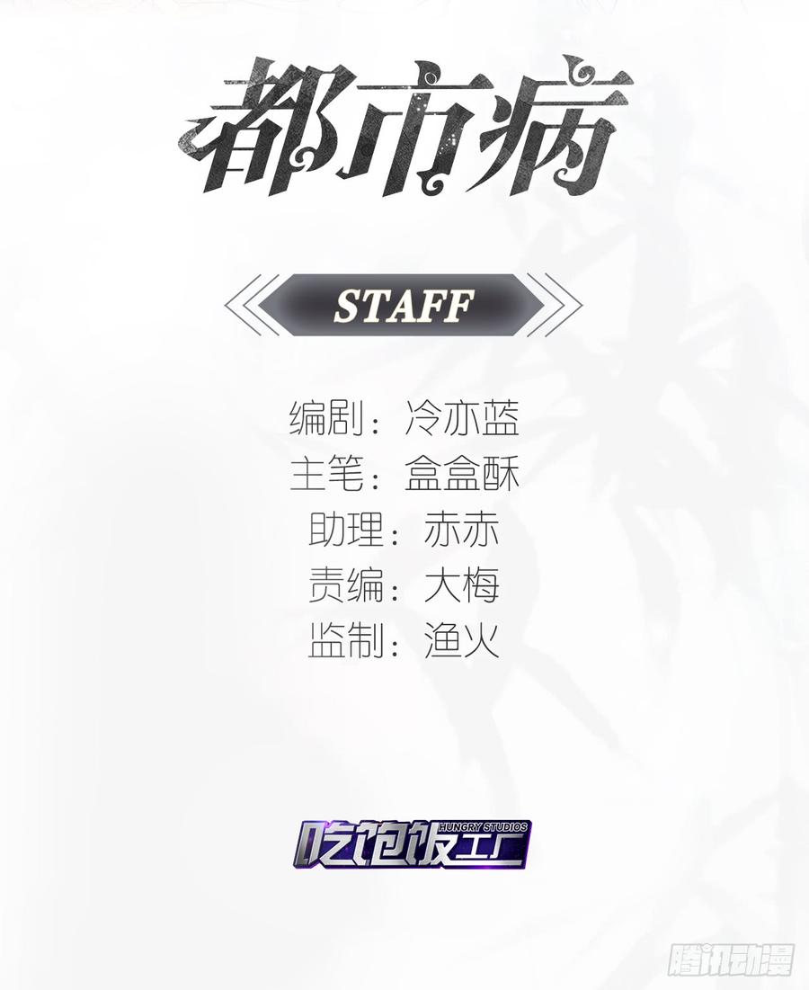 🍼都市病 让我开启这一切吧！ 第2页