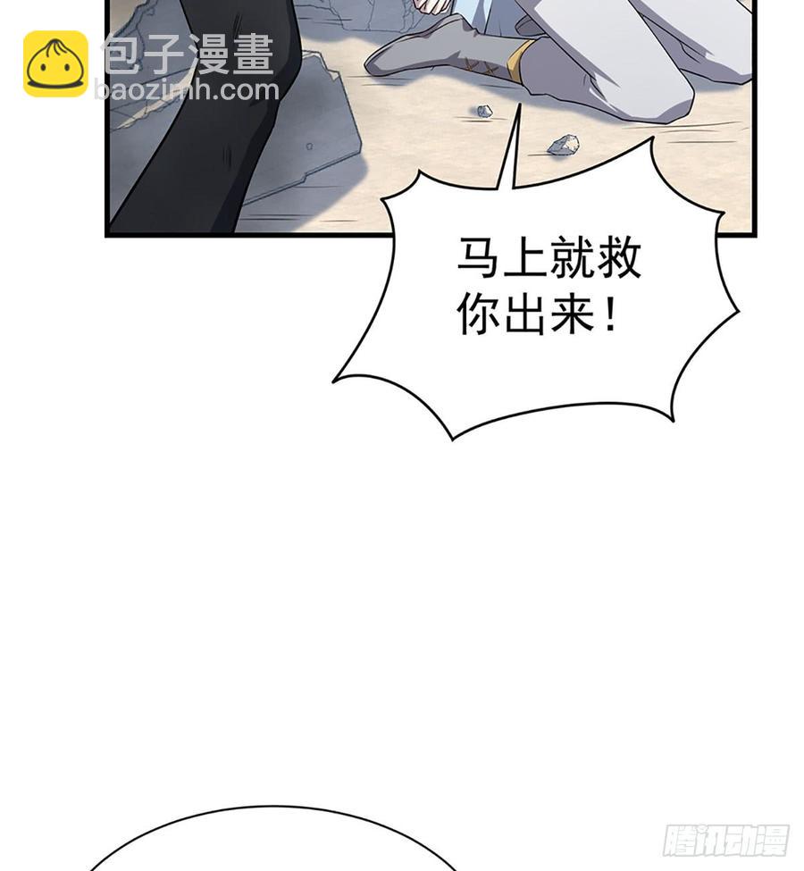 🍼都市病 让我开启这一切吧！ 第28页