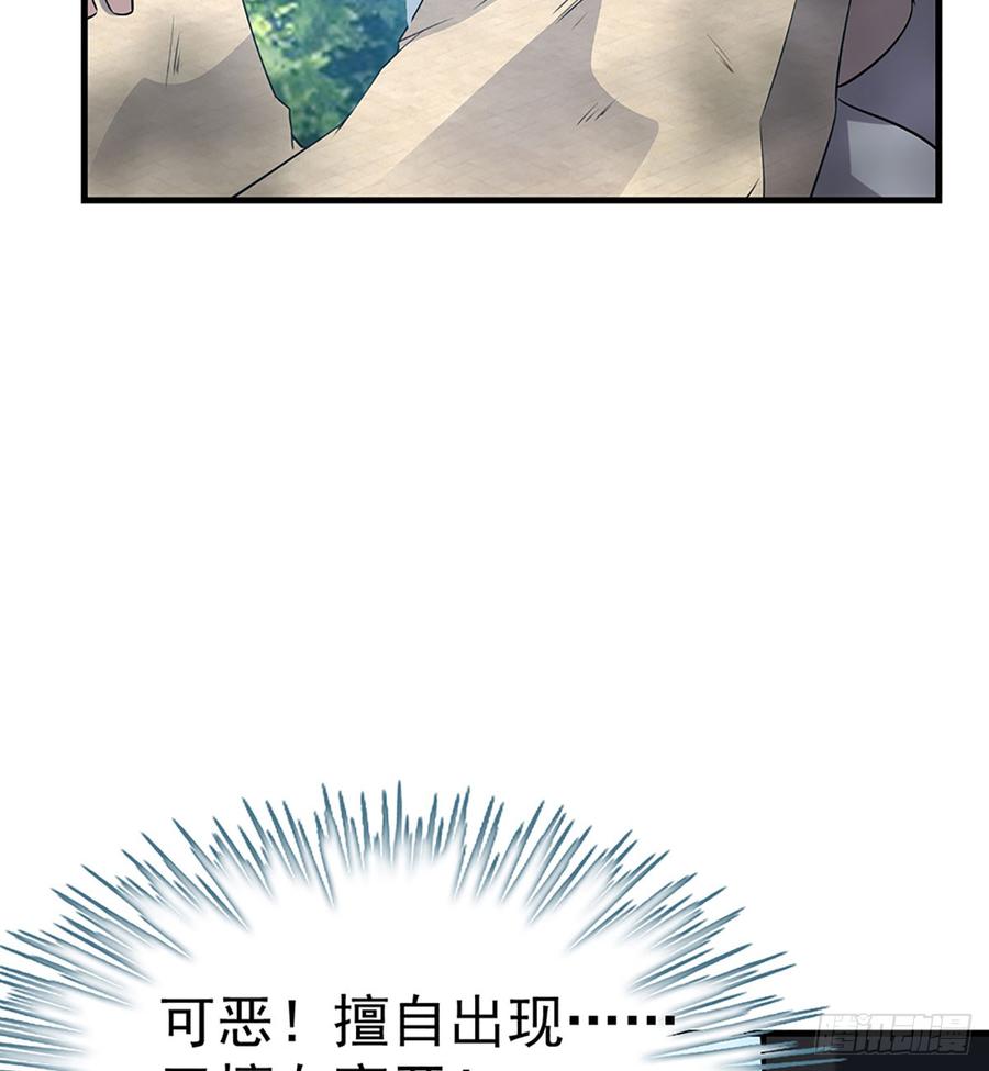🍼都市病 让我开启这一切吧！ 第35页