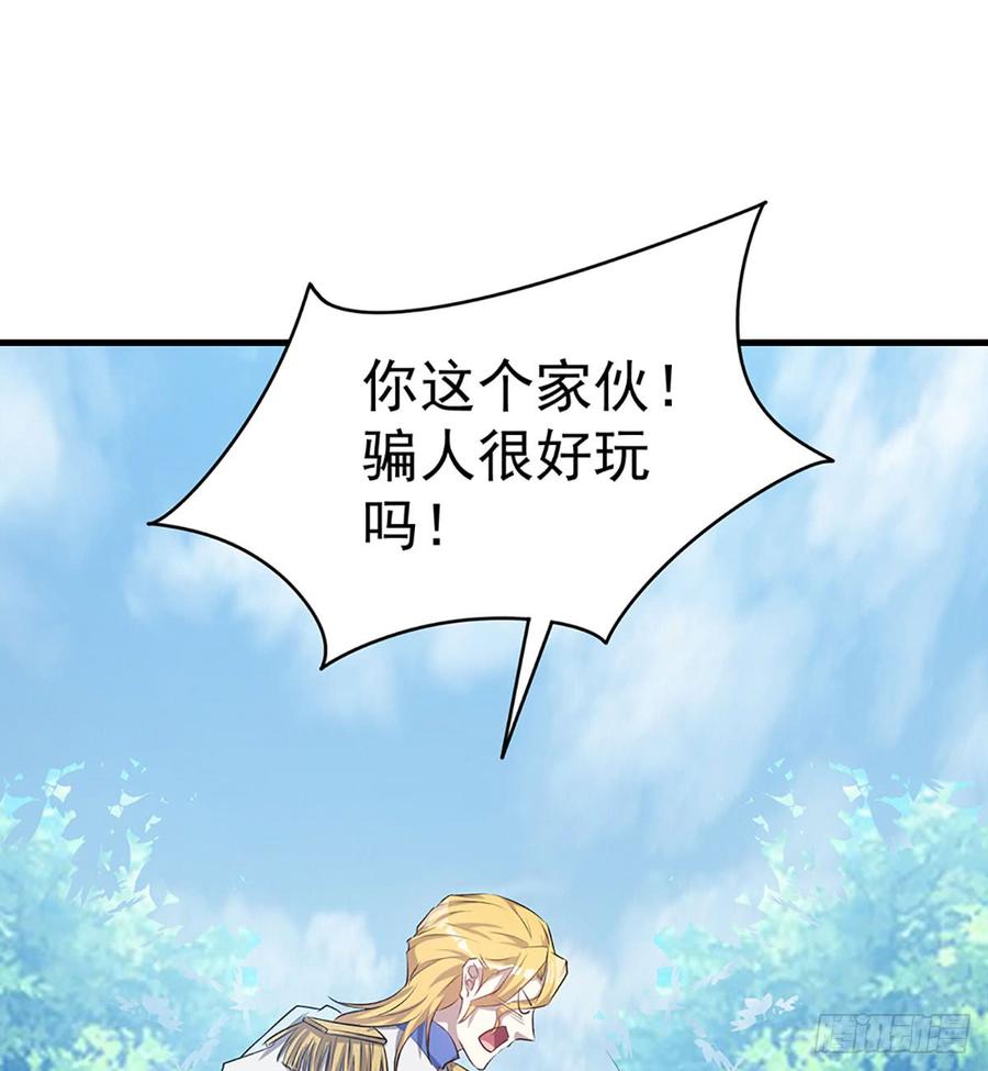 🍼都市病 让我开启这一切吧！ 第40页