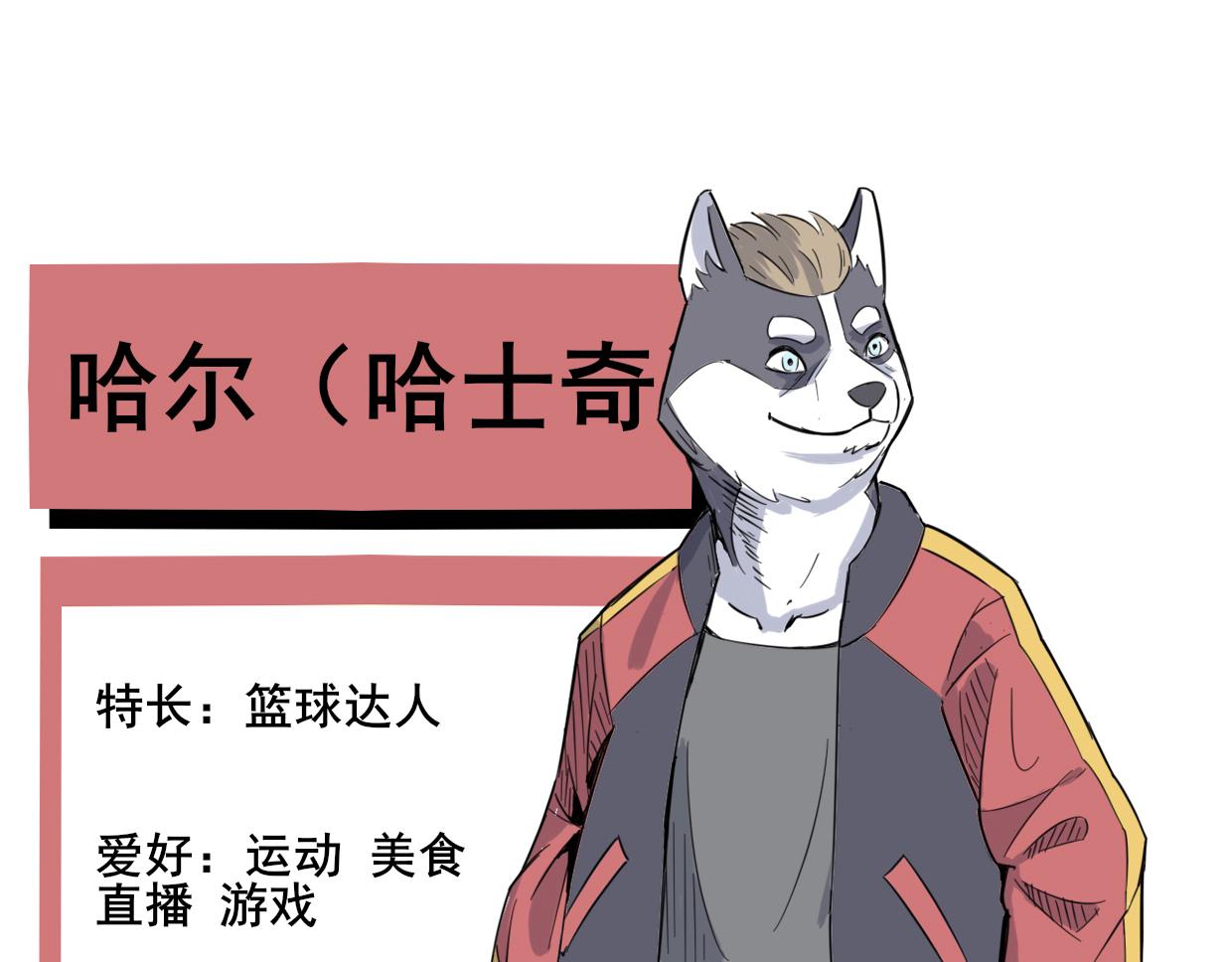 🍼都市藏狐 人设和作者说 第12页