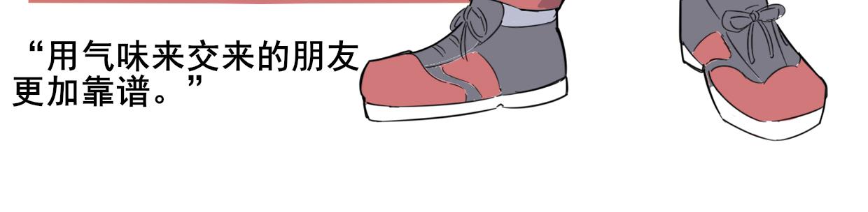 🍼都市藏狐 人设和作者说 第14页