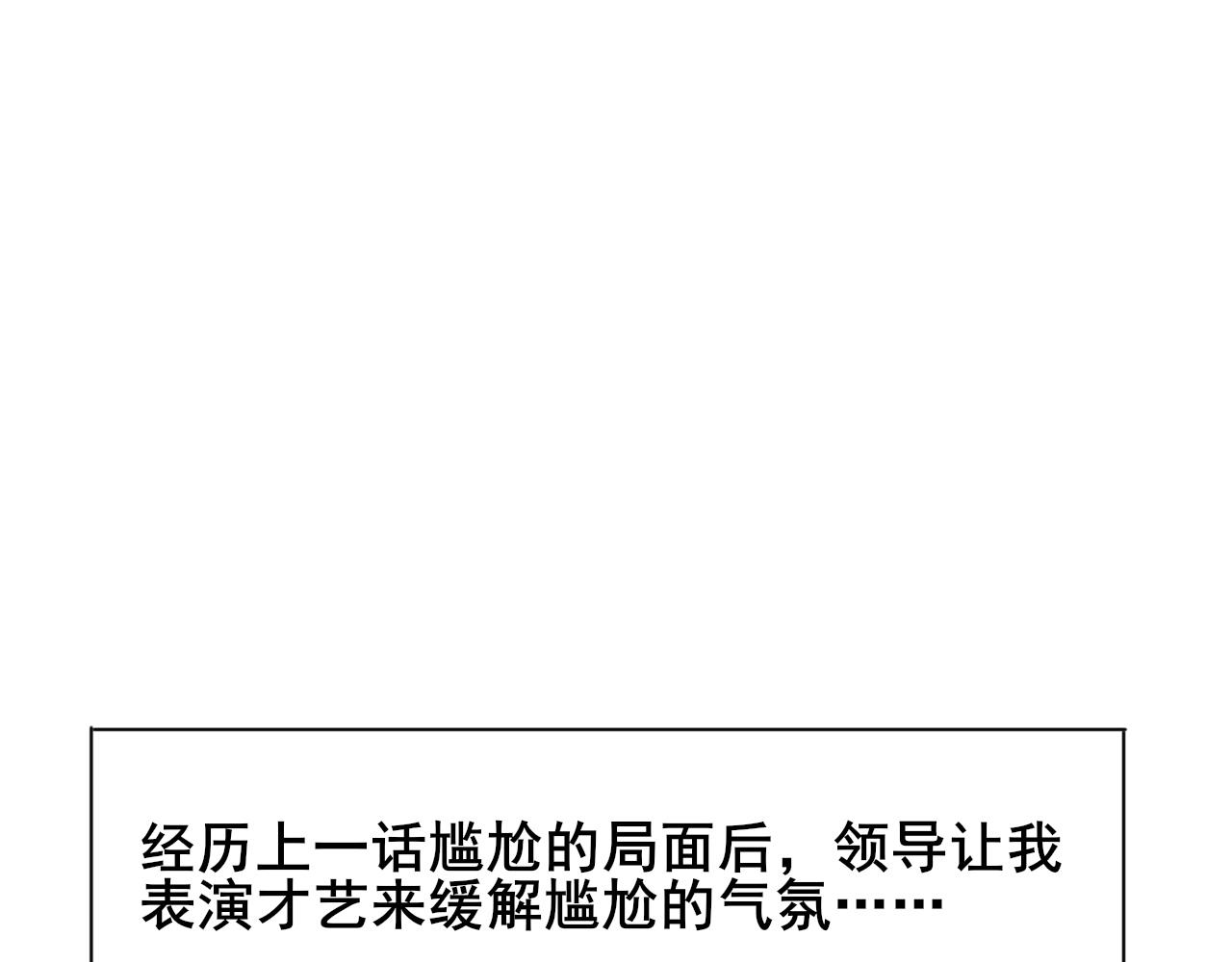 🍼都市藏狐 人设和作者说 第15页