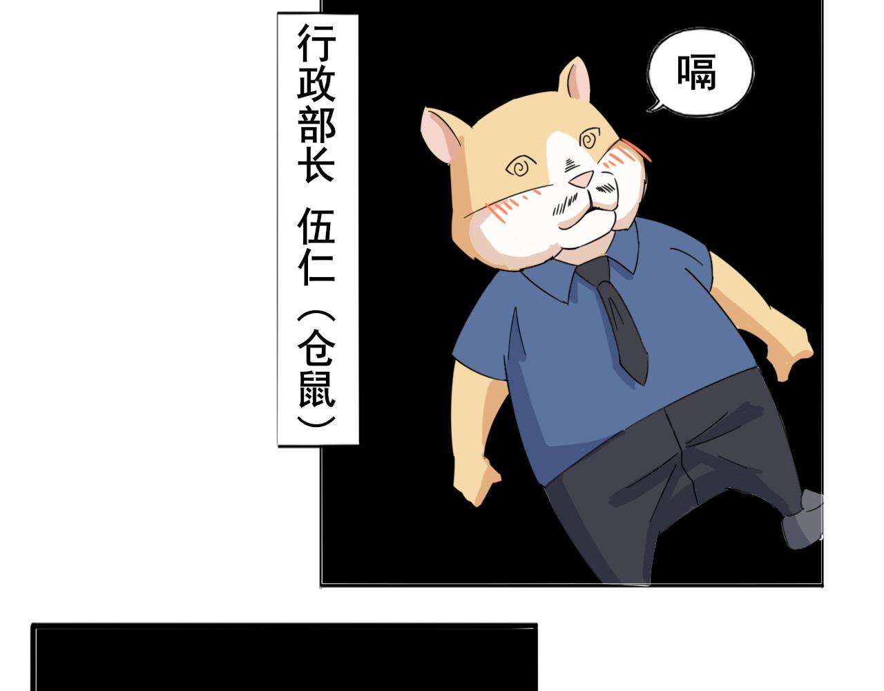🍼都市藏狐 人设和作者说 第28页