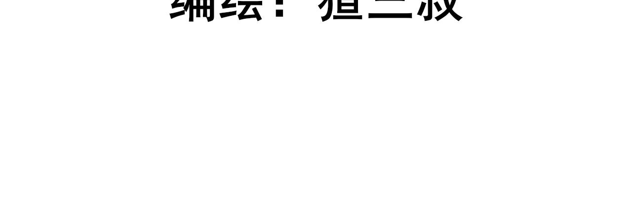 🍼都市藏狐 人设和作者说 第3页