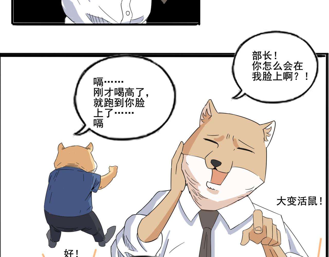 🍼都市藏狐 人设和作者说 第30页