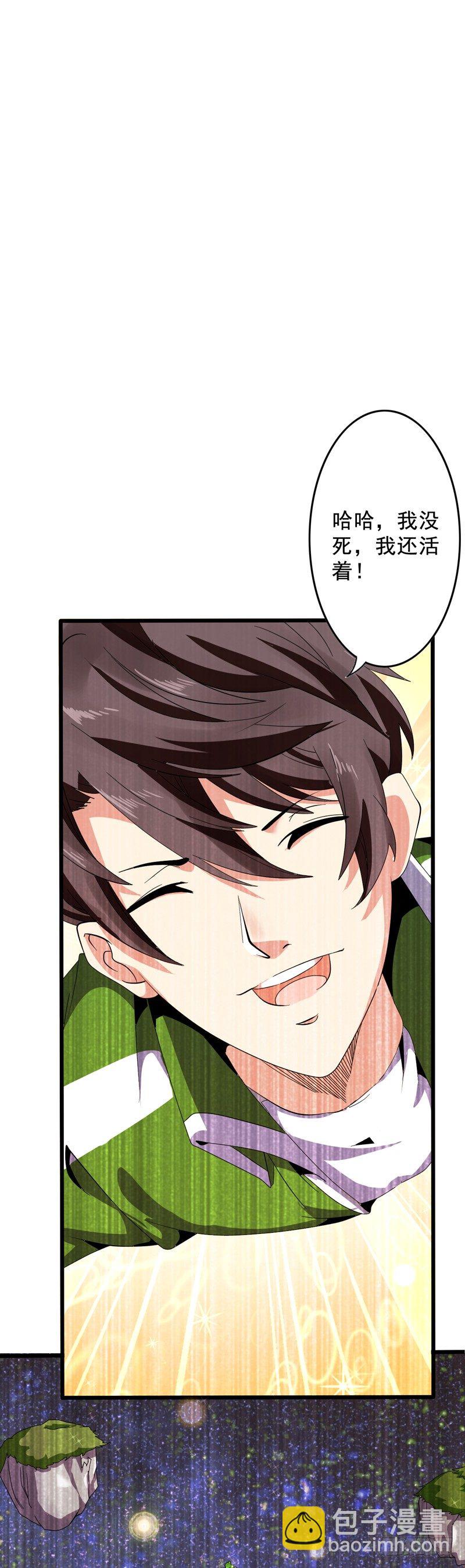 🍼都市超级神尊 第1话 重生 第14页