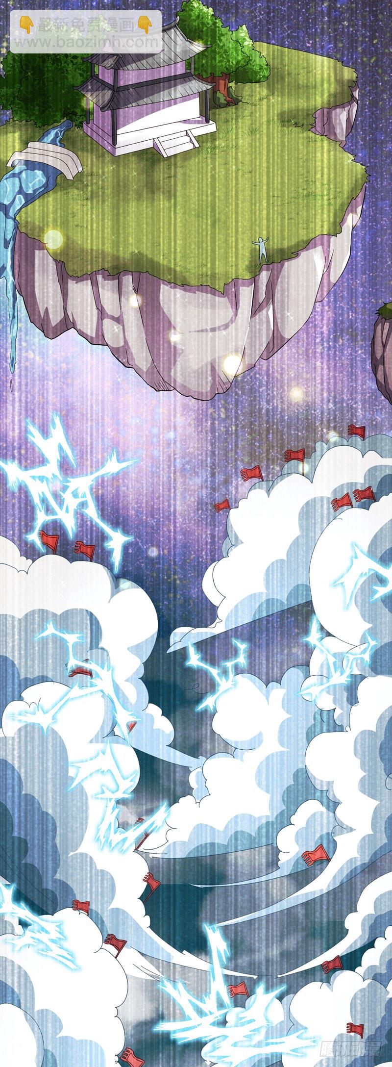 🍼都市超级神尊 第1话 重生 第15页