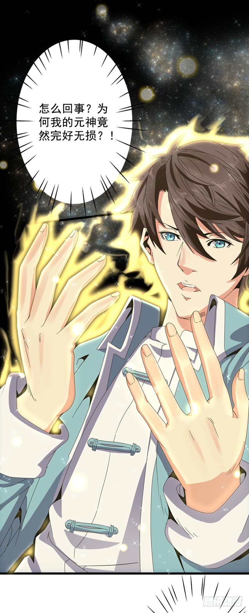 🍼都市超级神尊 第1话 重生 第22页