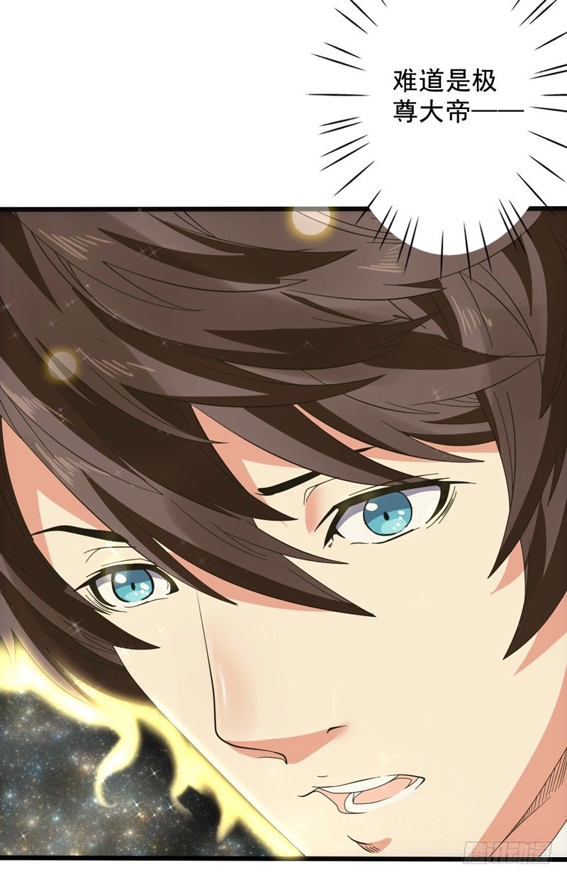 🍼都市超级神尊 第1话 重生 第23页