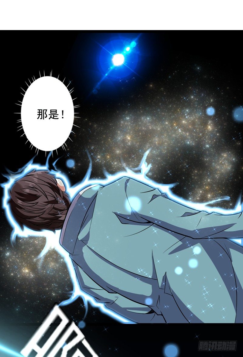 🍼都市超级神尊 第1话 重生 第24页