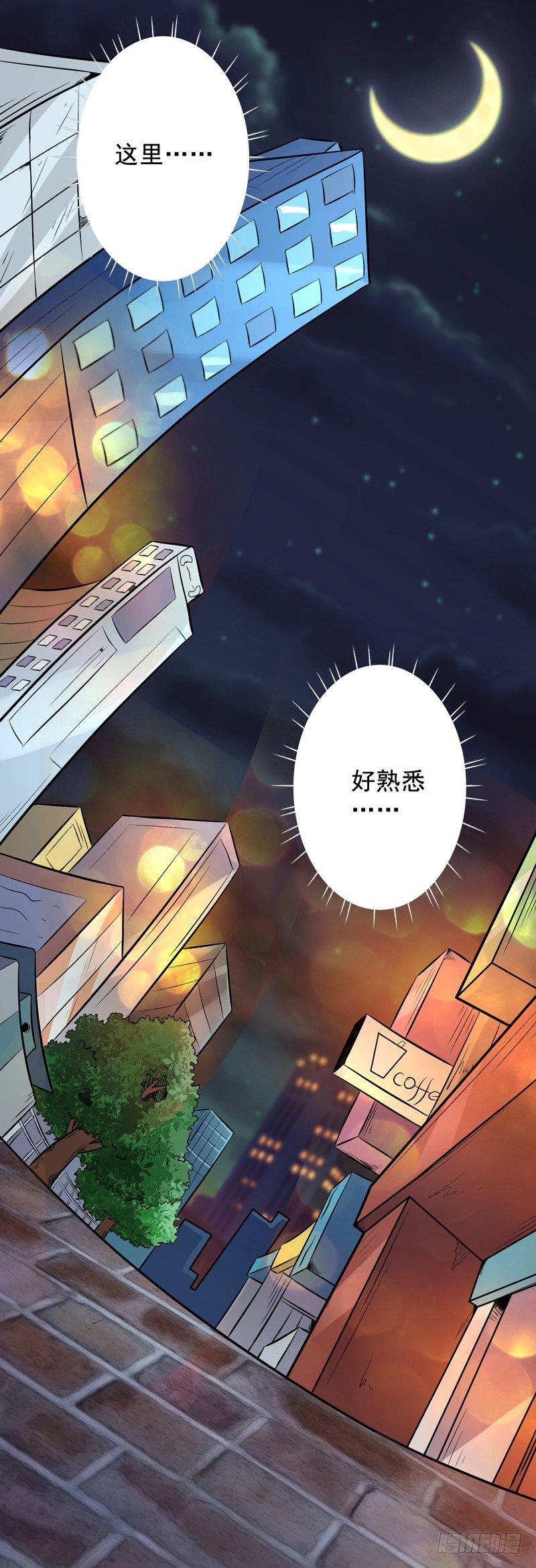 🍼都市超级神尊 第1话 重生 第29页