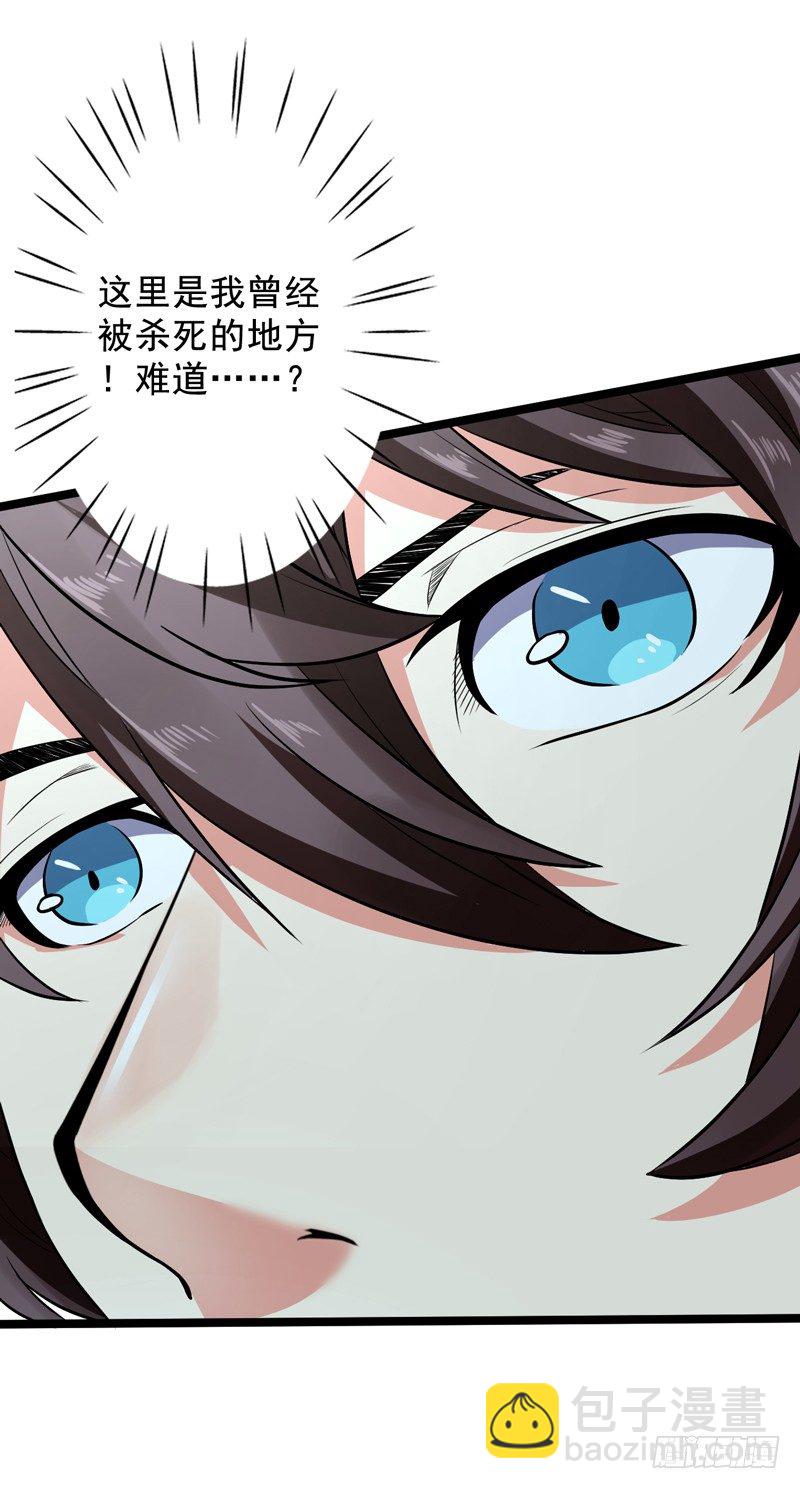 🍼都市超级神尊 第1话 重生 第32页