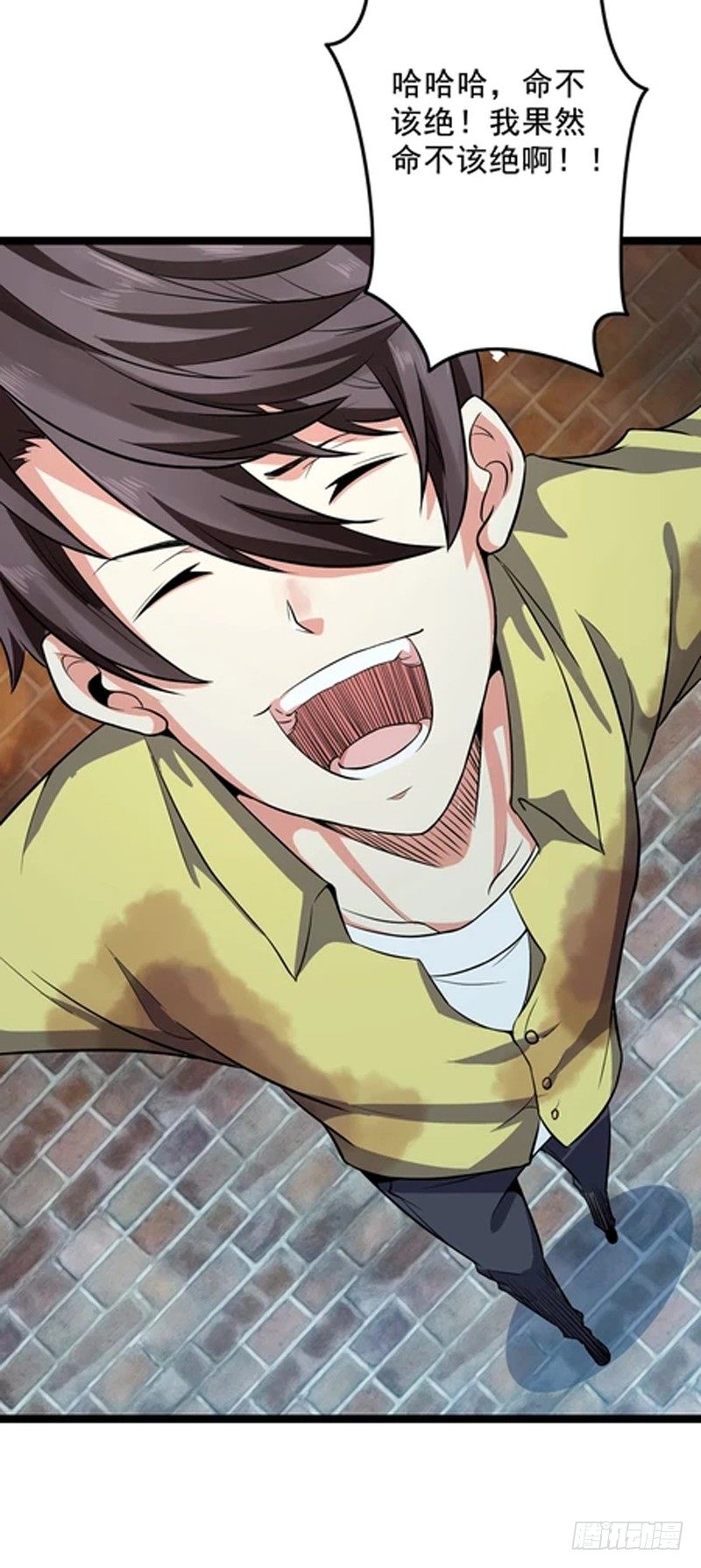 🍼都市超级神尊 第1话 重生 第35页