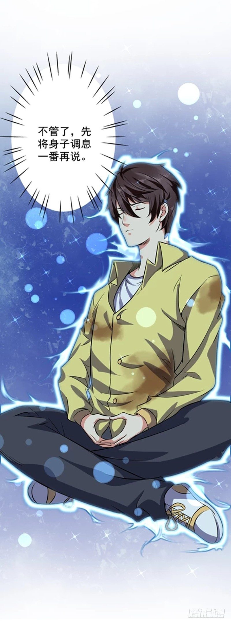 🍼都市超级神尊 第1话 重生 第37页