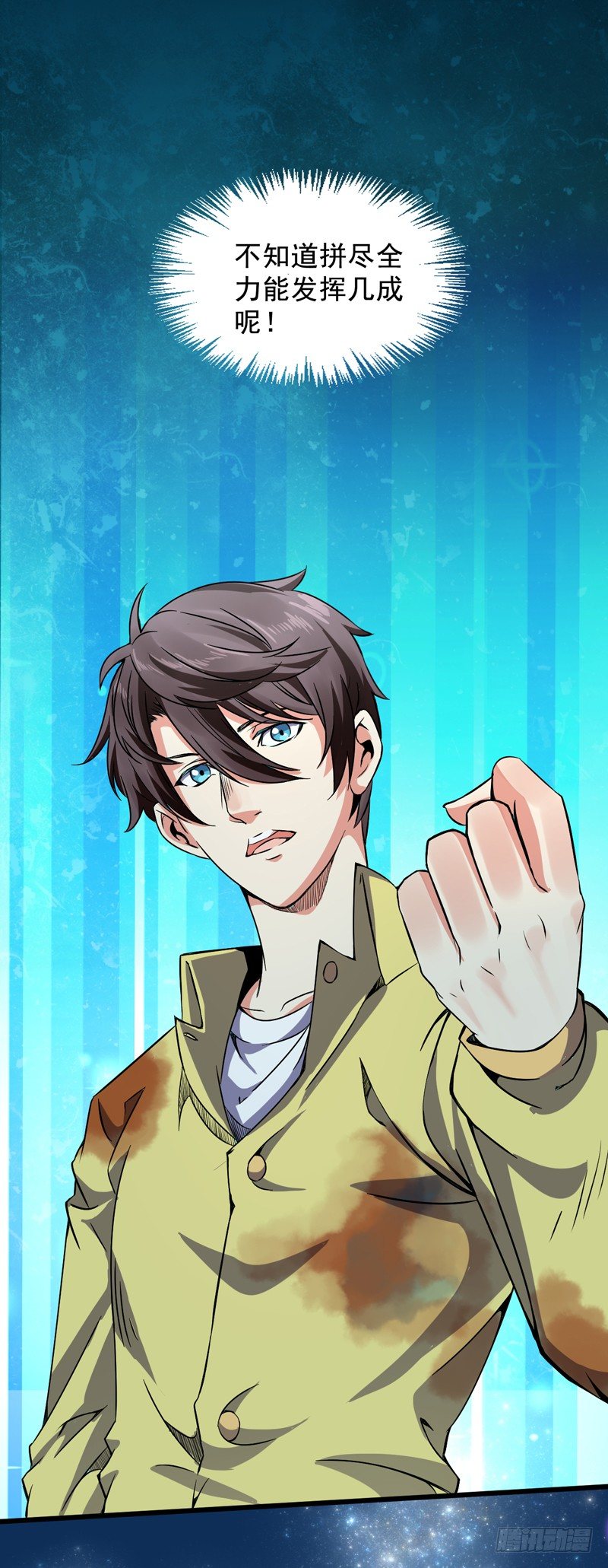 🍼都市超级神尊 第1话 重生 第47页