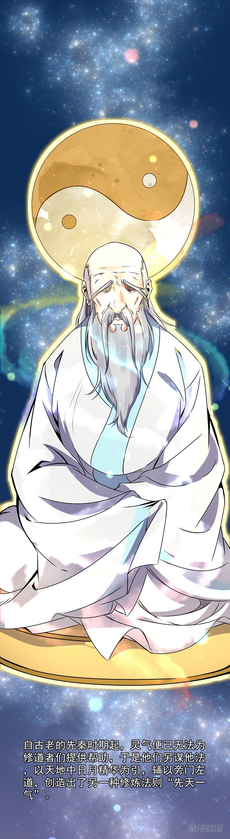 🍼都市超级神尊 第1话 重生 第48页