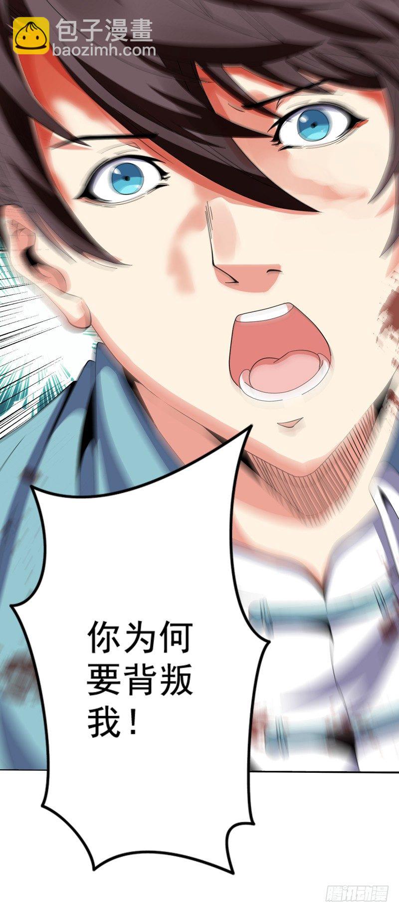 🍼都市超级神尊 第1话 重生 第6页