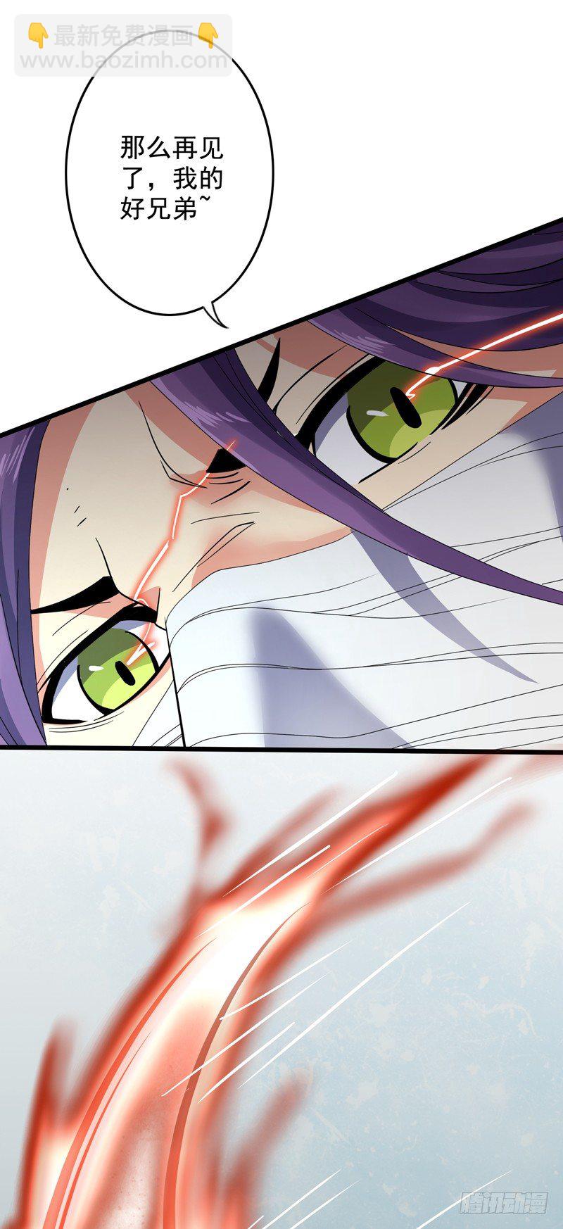 🍼都市超级神尊 第1话 重生 第9页