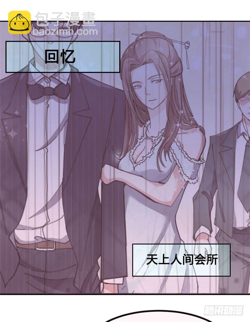 🍼都市超级神尊 第11话 不解风情的凌公子 第10页