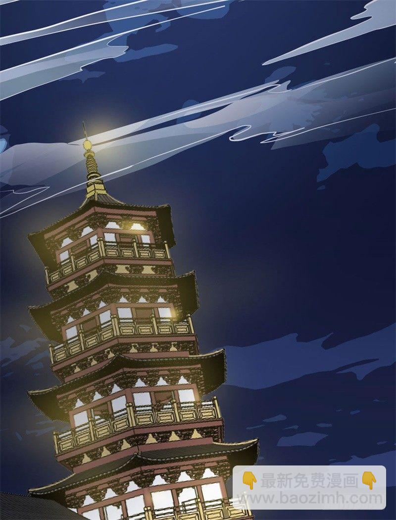 🍼都市超级神尊 第11话 不解风情的凌公子 第22页