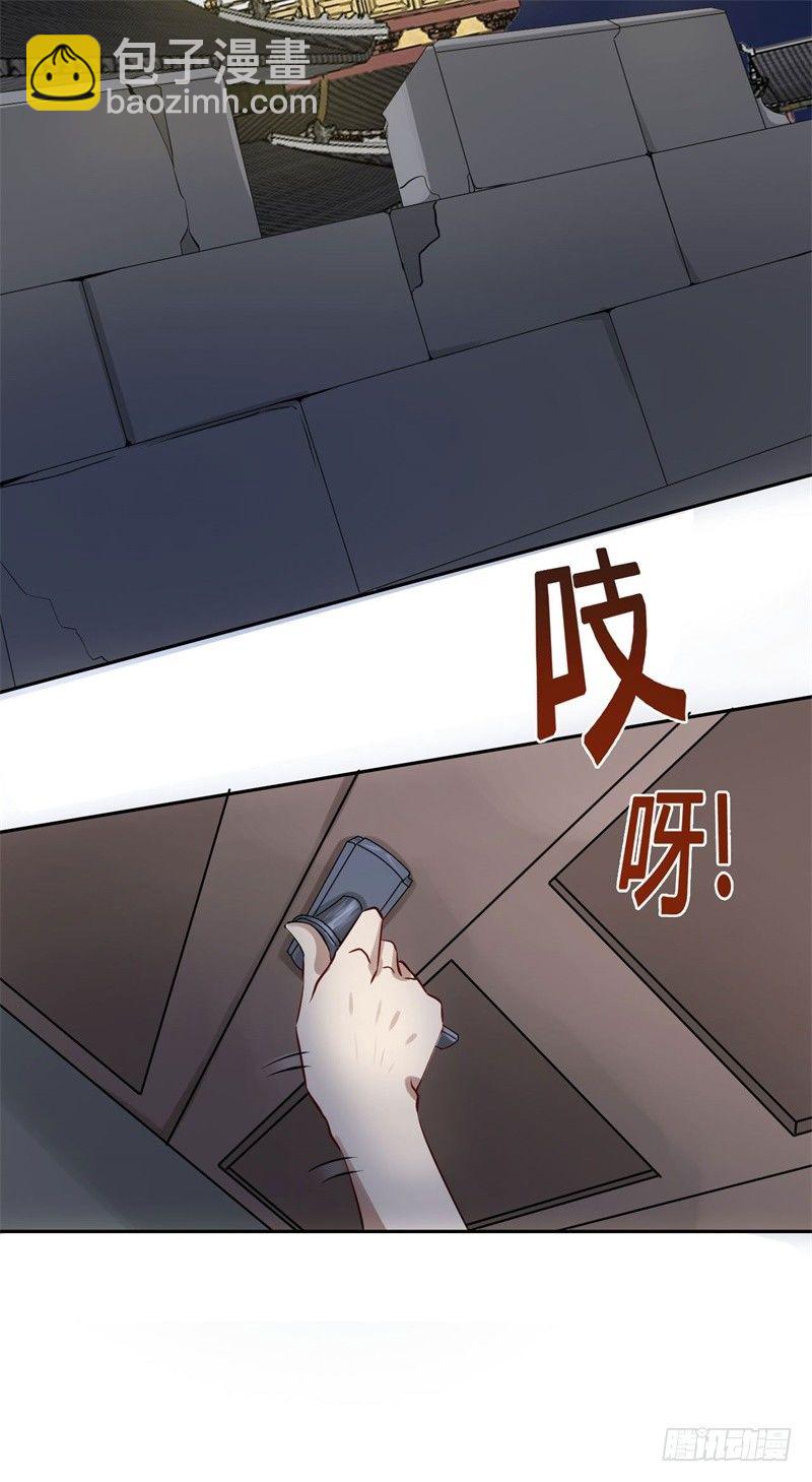 🍼都市超级神尊 第11话 不解风情的凌公子 第23页