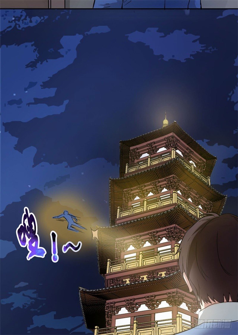 🍼都市超级神尊 第11话 不解风情的凌公子 第25页