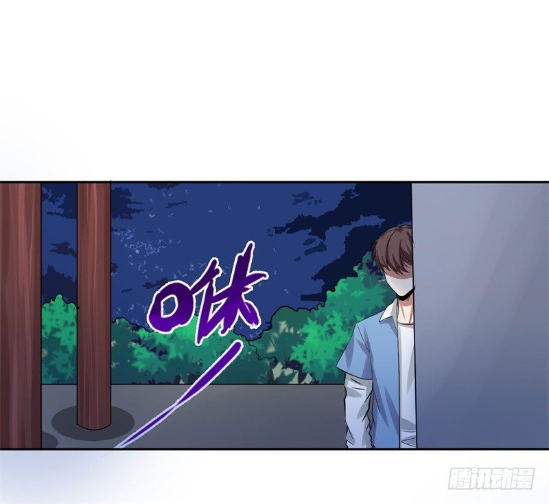 🍼都市超级神尊 第11话 不解风情的凌公子 第27页