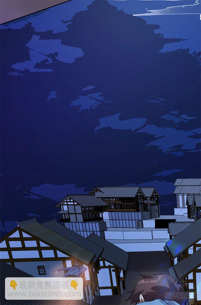 🍼都市超级神尊 第11话 不解风情的凌公子 第30页