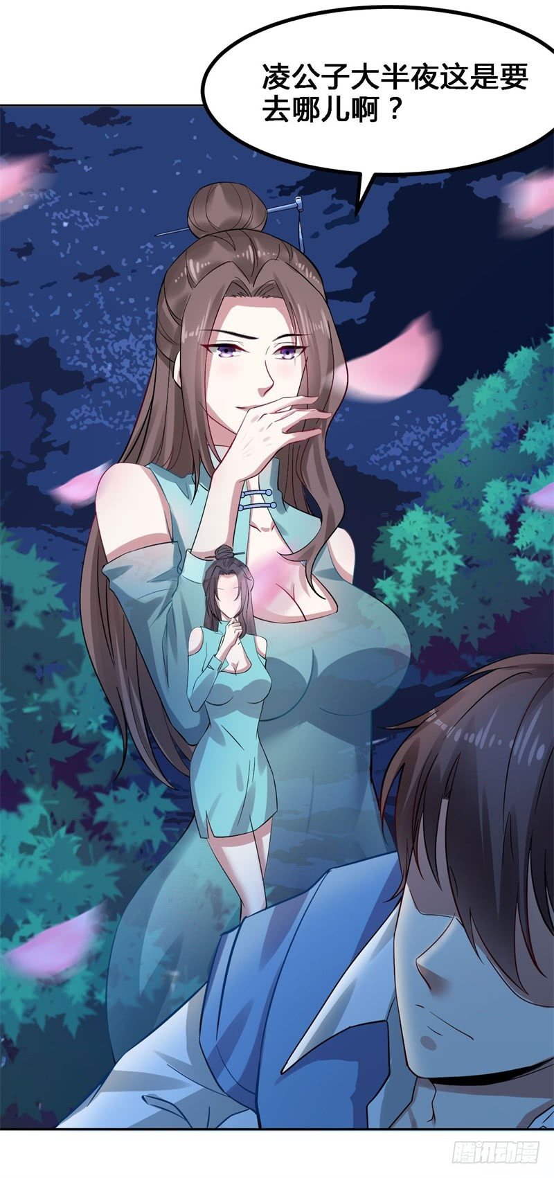 🍼都市超级神尊 第11话 不解风情的凌公子 第33页