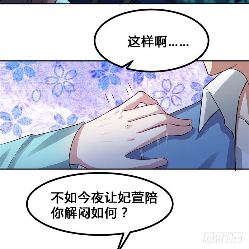 🍼都市超级神尊 第11话 不解风情的凌公子 第35页