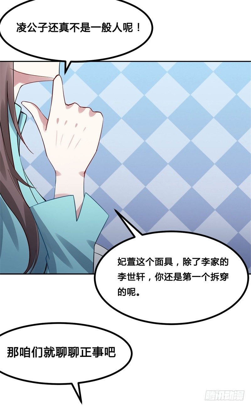 🍼都市超级神尊 第11话 不解风情的凌公子 第41页