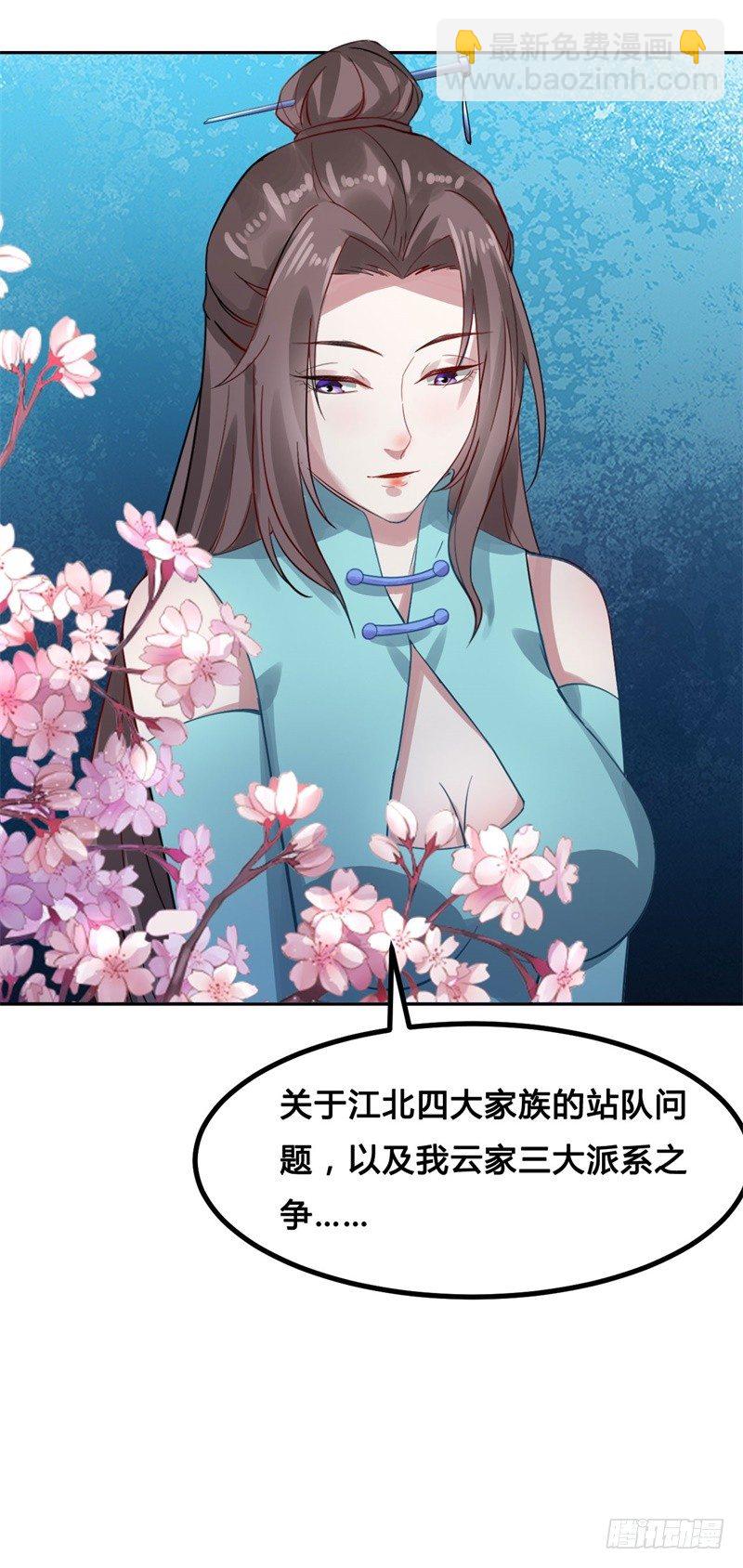 🍼都市超级神尊 第11话 不解风情的凌公子 第42页