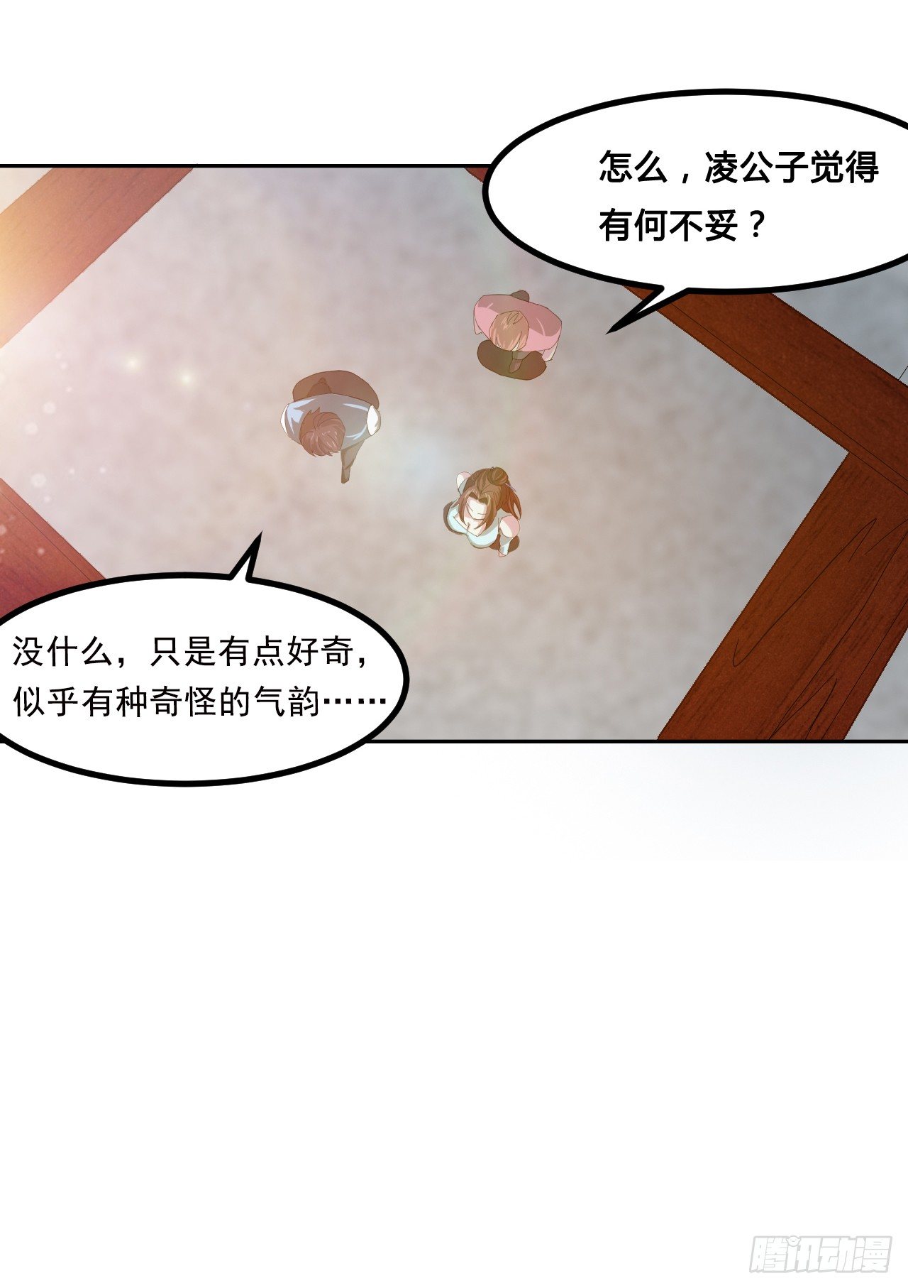 🍼都市超级神尊 第11话 不解风情的凌公子 第45页
