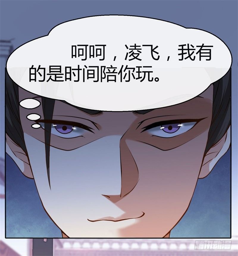 🍼都市超级神尊 第14话 极度危险的组织 第14页