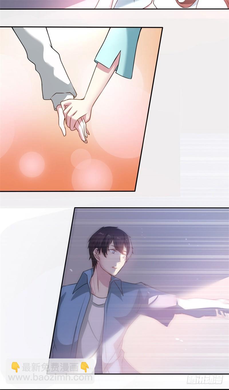🍼都市超级神尊 第14话 极度危险的组织 第16页