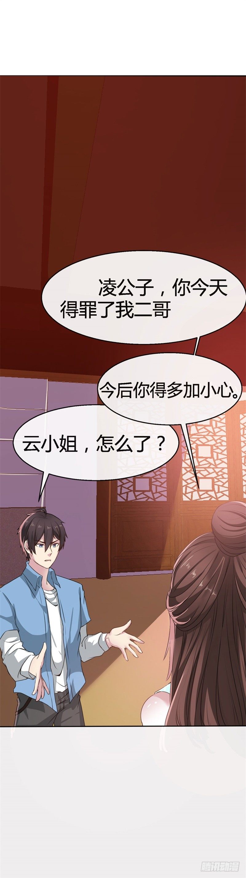 🍼都市超级神尊 第14话 极度危险的组织 第18页